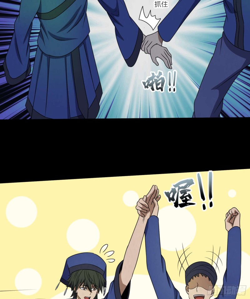 《行走阴阳》苗人三祭 第7页