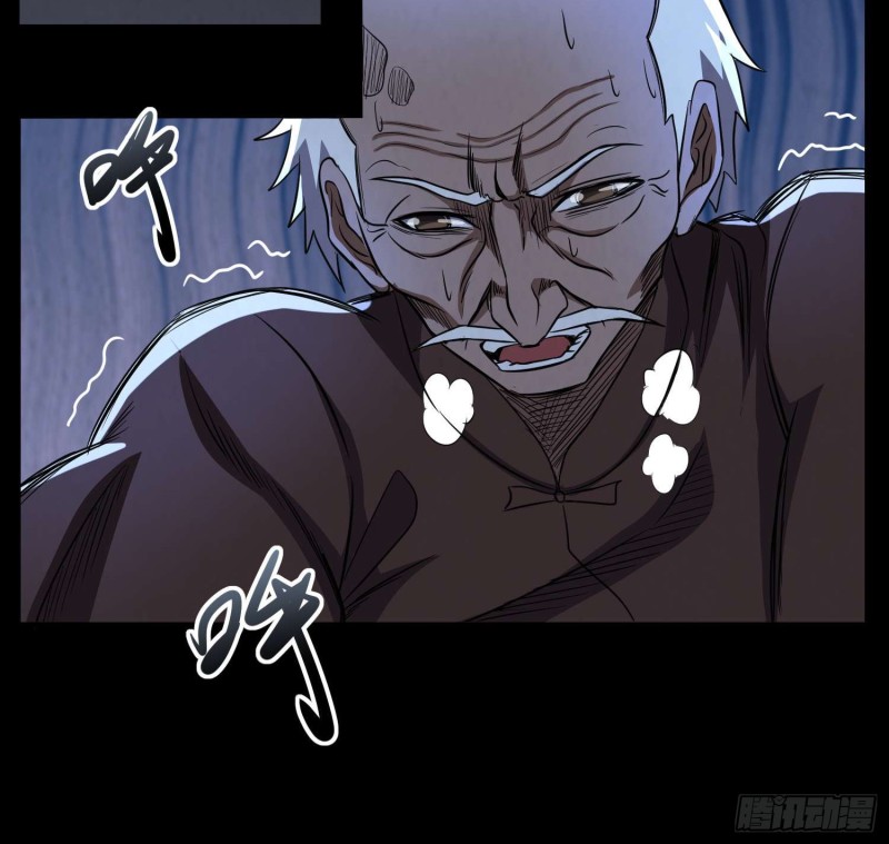 《行走阴阳》道门秘辛 第11页