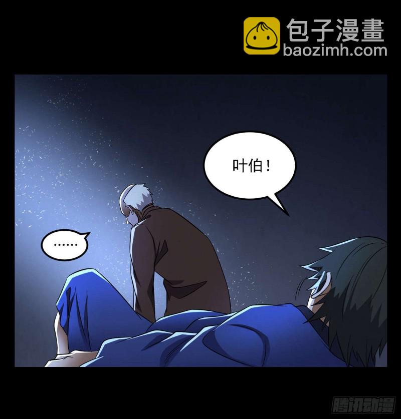《行走阴阳》道门秘辛 第12页