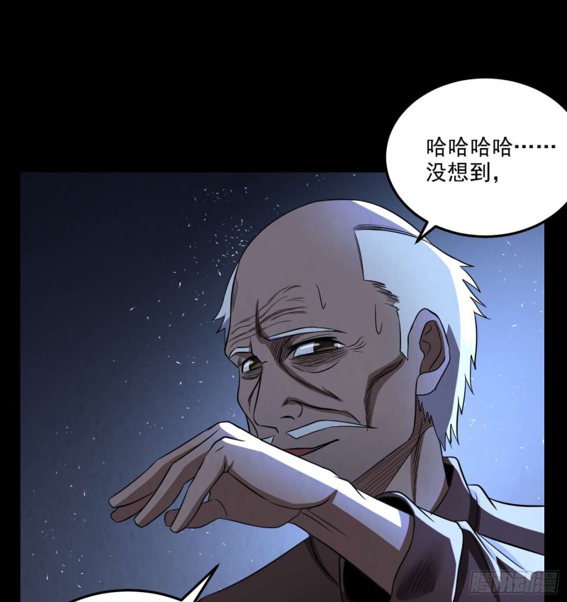 《行走阴阳》道门秘辛 第13页