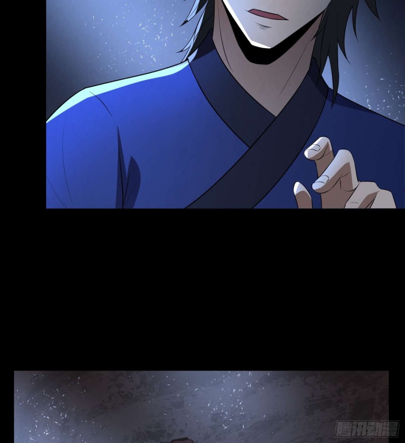 《行走阴阳》道门秘辛 第24页