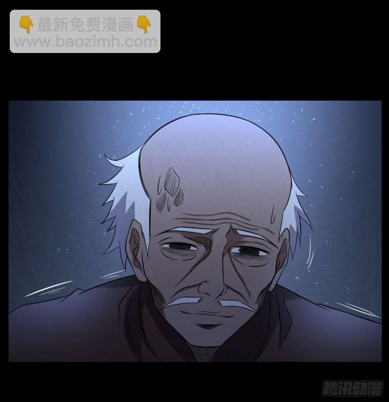 《行走阴阳》道门秘辛 第27页