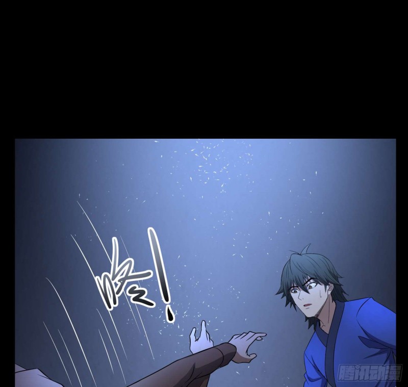 《行走阴阳》道门秘辛 第28页