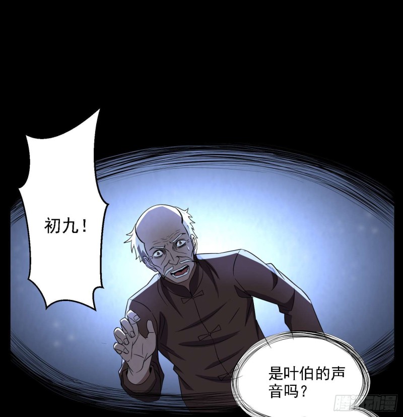 《行走阴阳》道门秘辛 第2页
