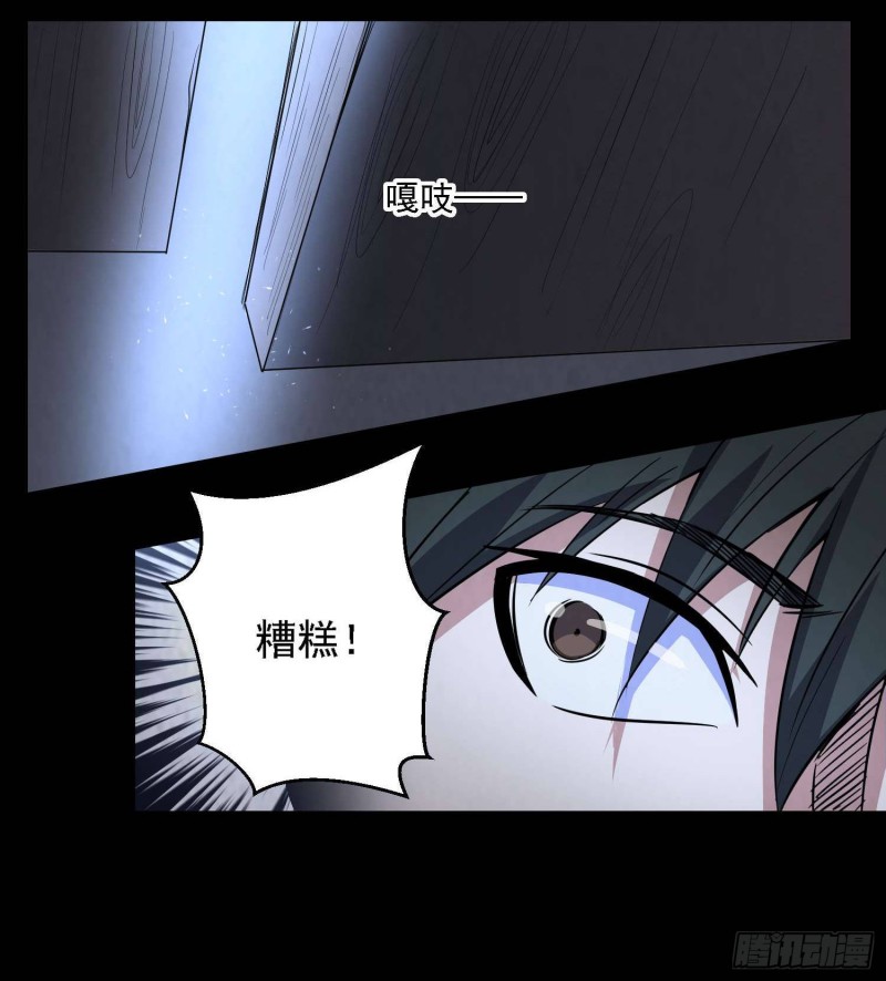 《行走阴阳》道门秘辛 第31页