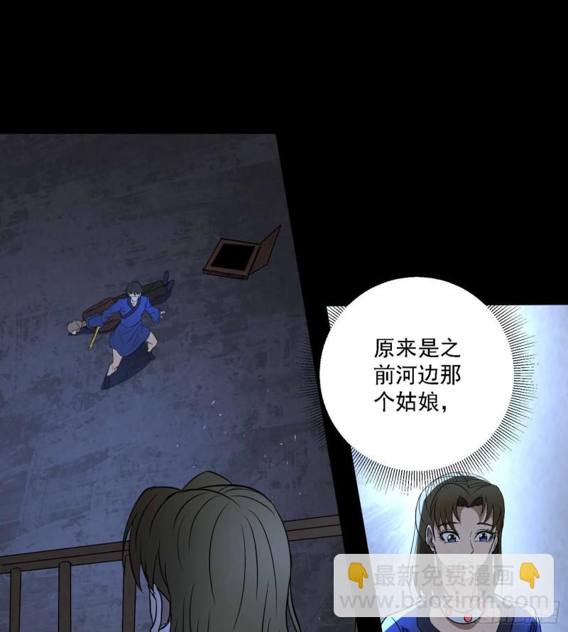 《行走阴阳》道门秘辛 第32页