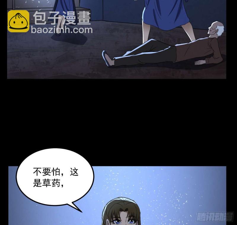 《行走阴阳》道门秘辛 第35页
