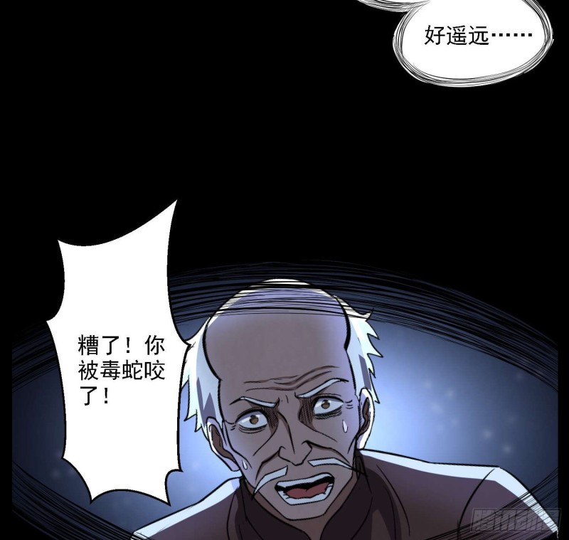 《行走阴阳》道门秘辛 第3页