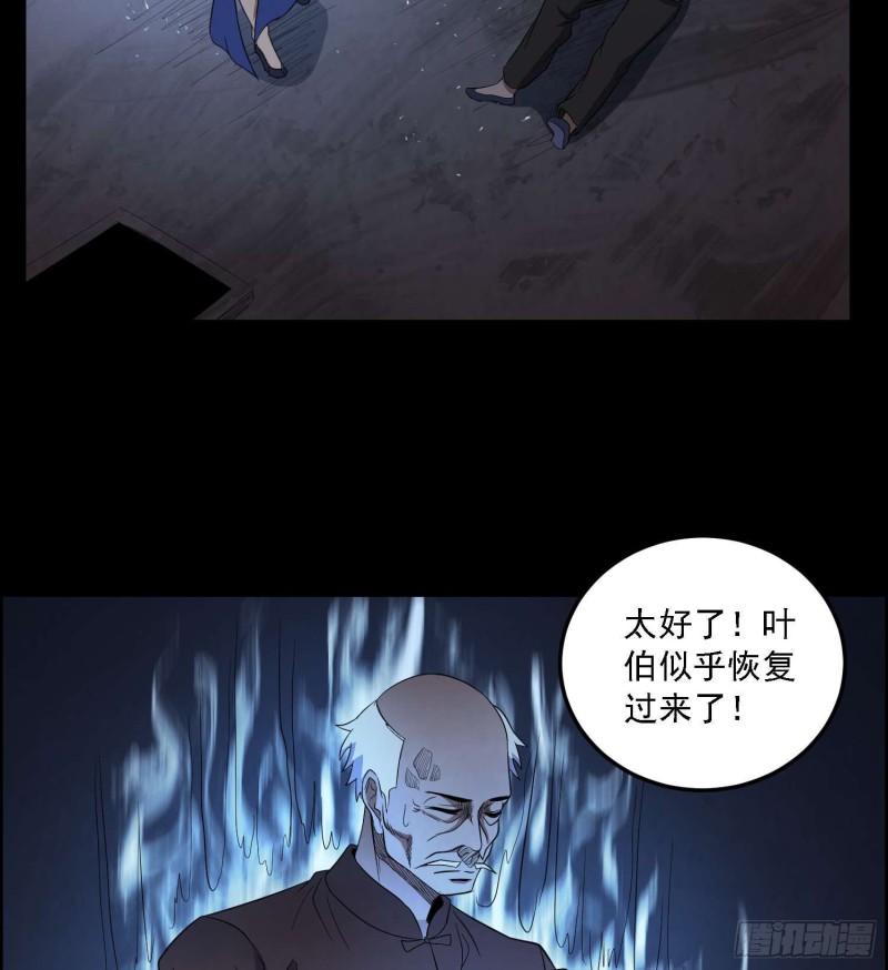 《行走阴阳》道门秘辛 第40页