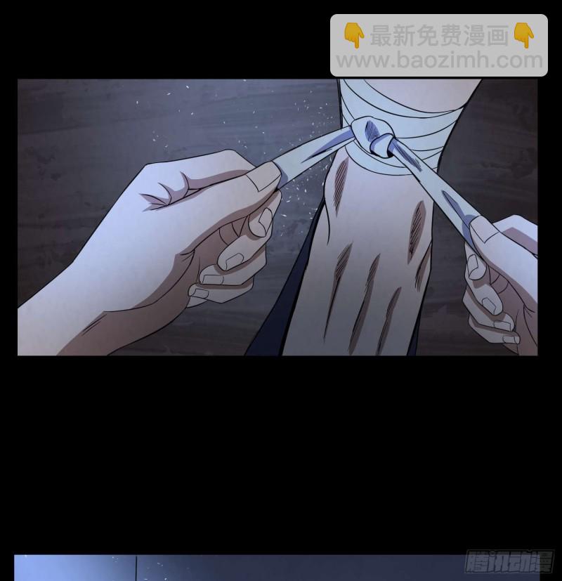 《行走阴阳》道门秘辛 第44页