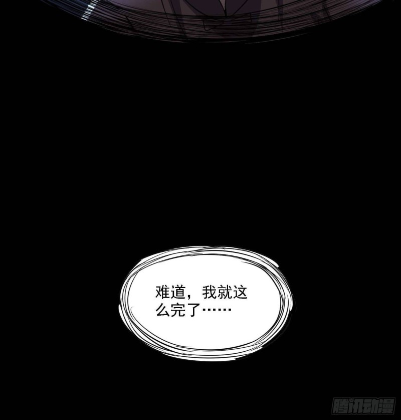 《行走阴阳》道门秘辛 第4页
