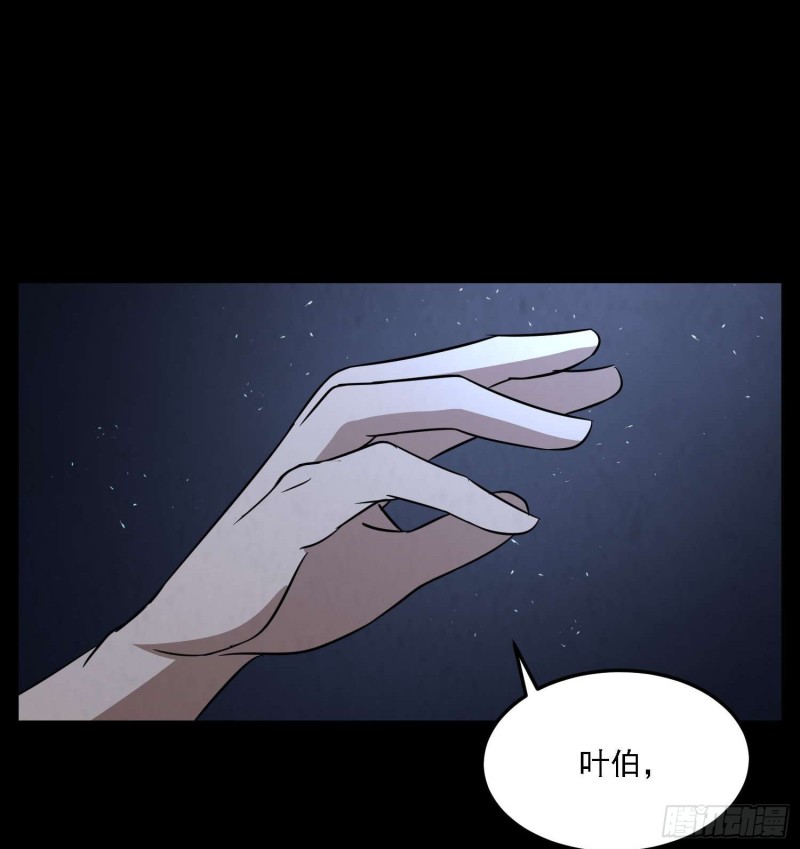 《行走阴阳》道门秘辛 第5页
