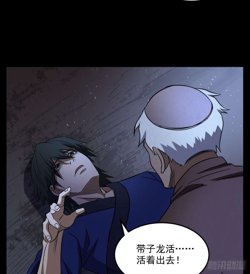 《行走阴阳》道门秘辛 第6页