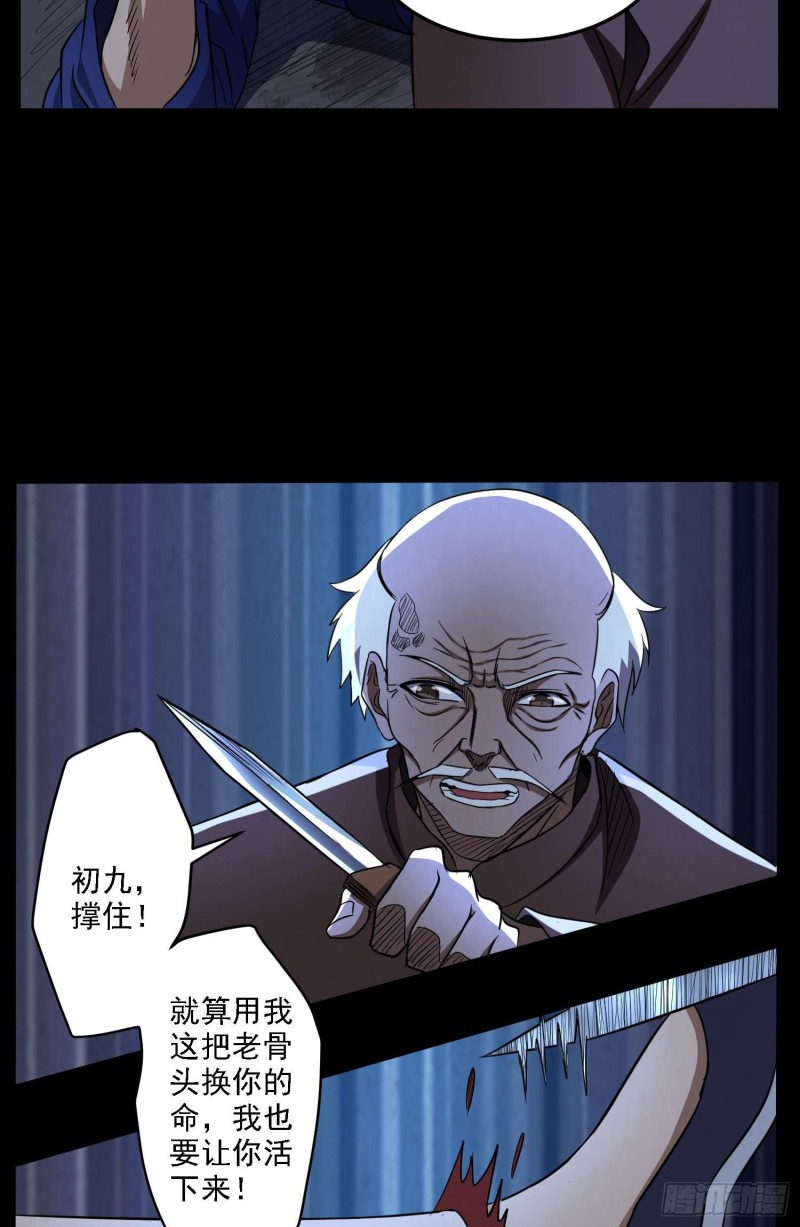 《行走阴阳》道门秘辛 第7页