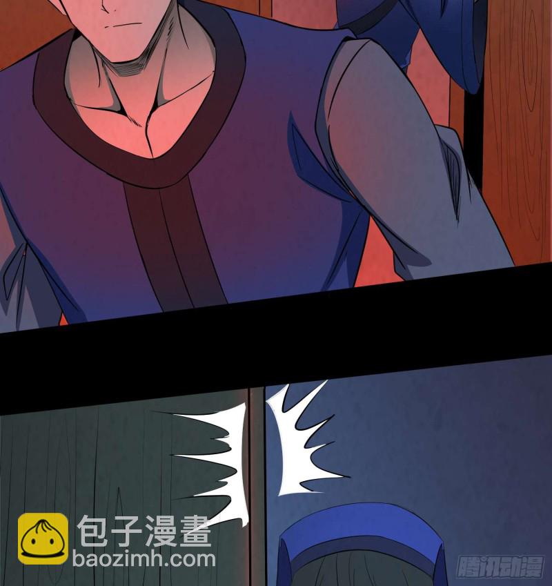 《行走阴阳》夺命蛇窟 第14页