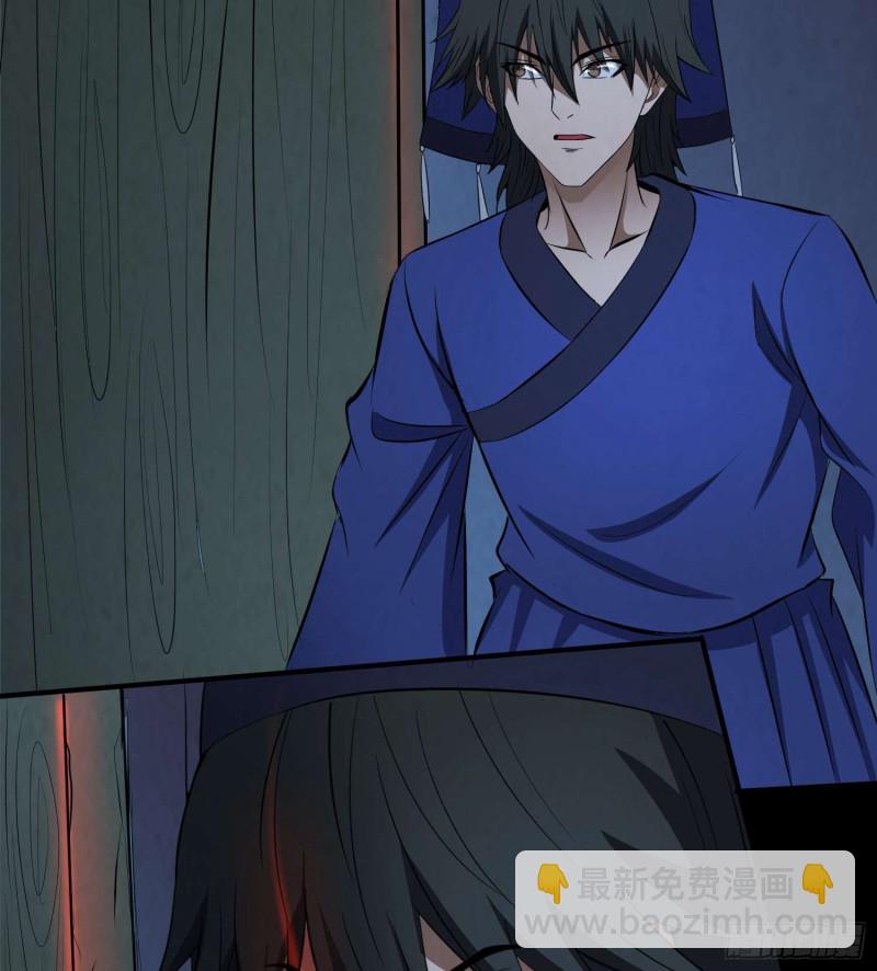 《行走阴阳》夺命蛇窟 第15页