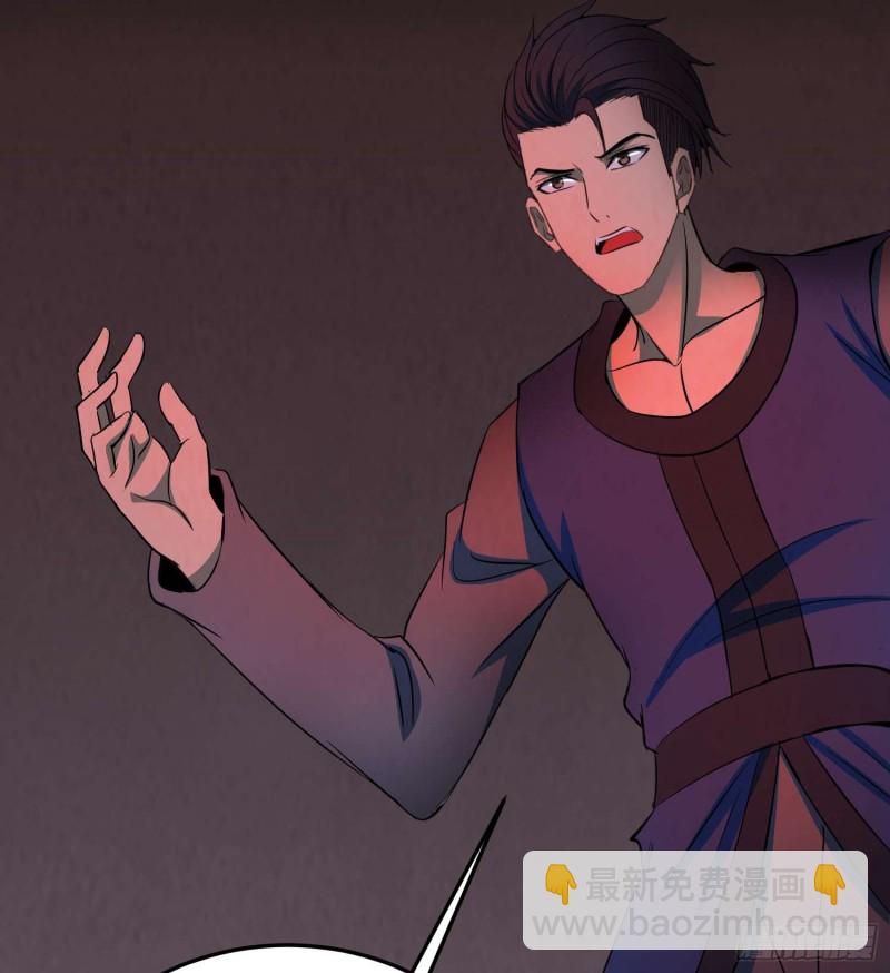 《行走阴阳》夺命蛇窟 第17页