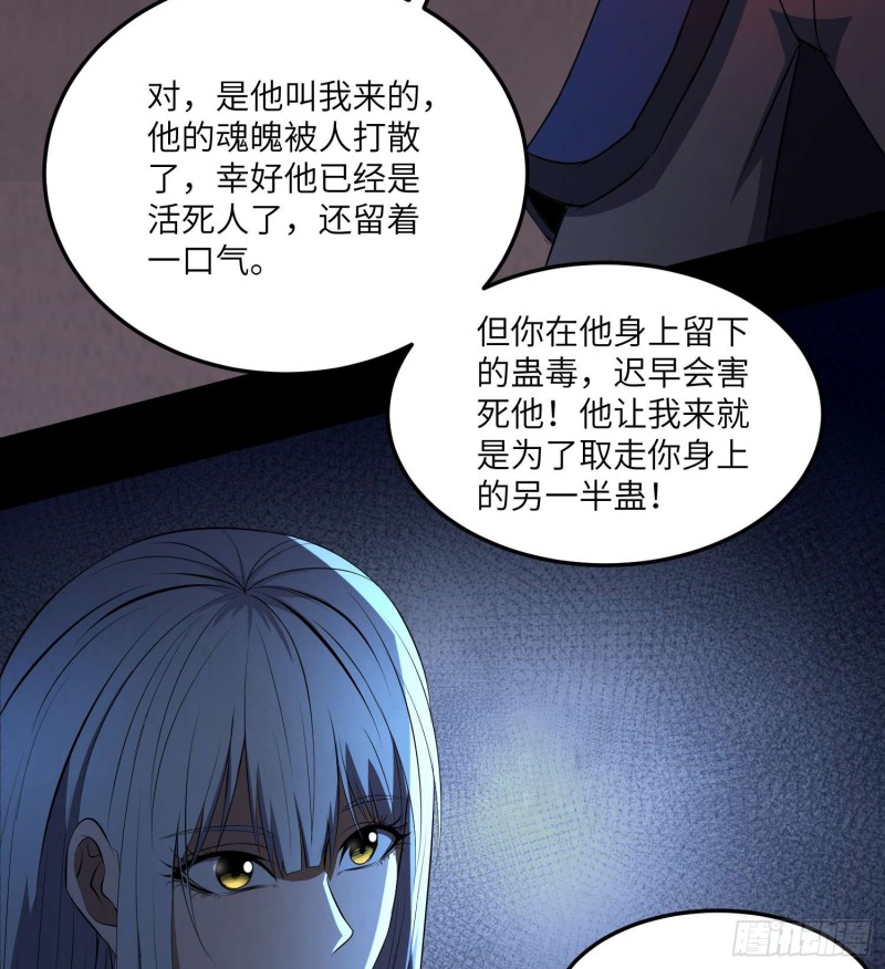 《行走阴阳》夺命蛇窟 第18页