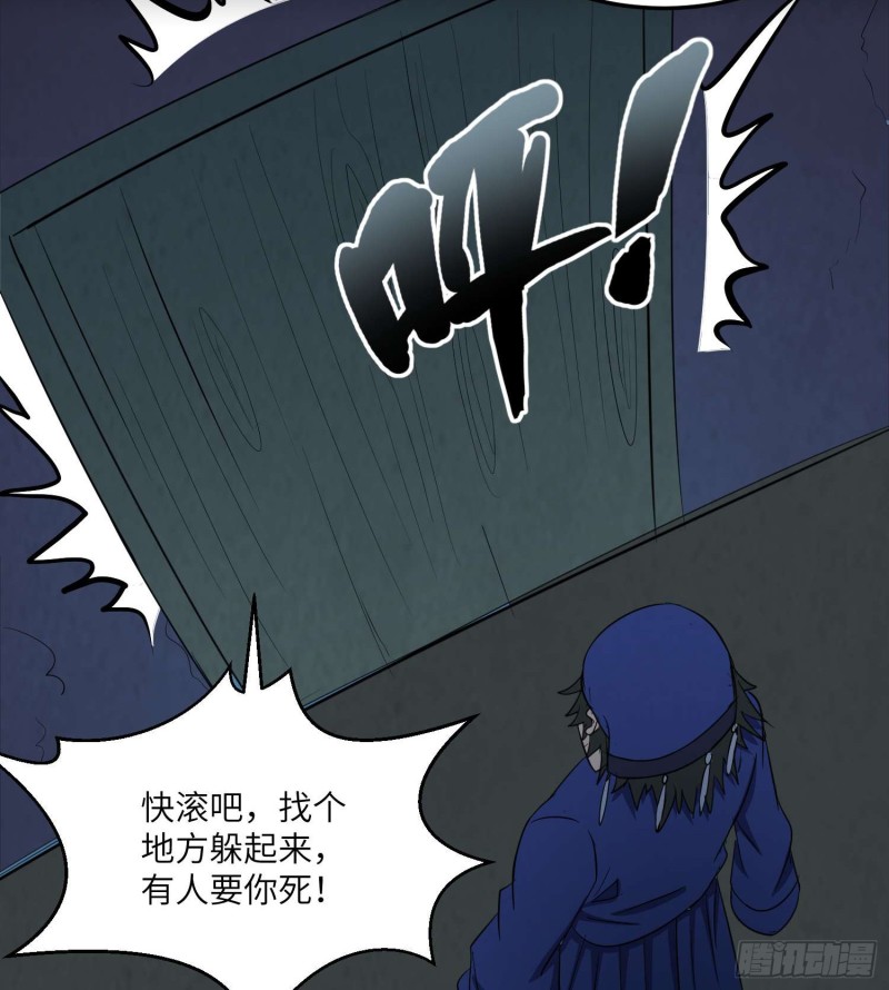 《行走阴阳》夺命蛇窟 第26页