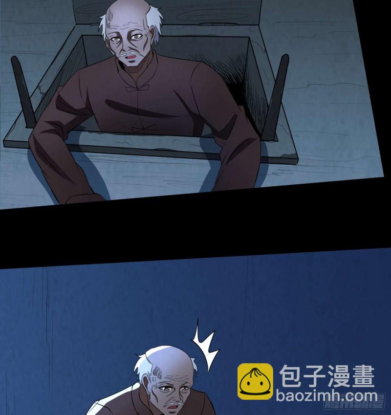 《行走阴阳》夺命蛇窟 第42页