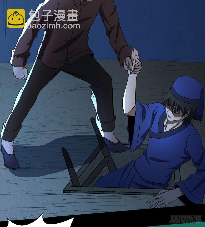 《行走阴阳》夺命蛇窟 第43页