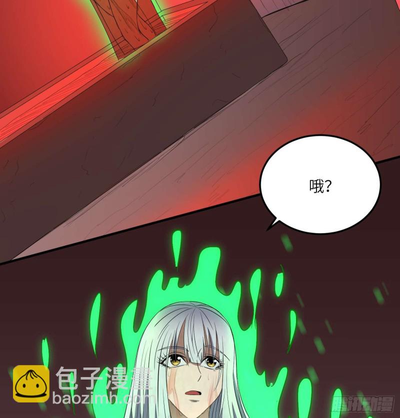 《行走阴阳》夺命蛇窟 第4页