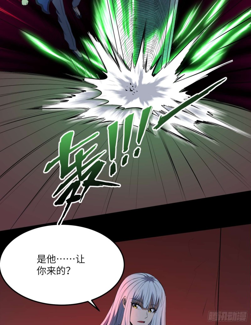 《行走阴阳》夺命蛇窟 第9页