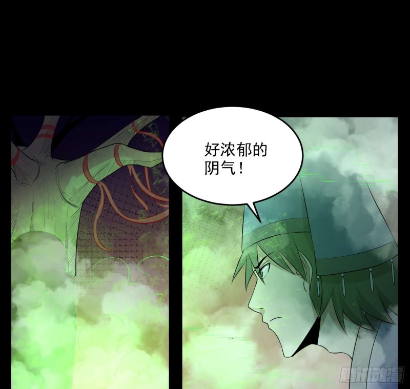 《行走阴阳》枯木逢春 第12页