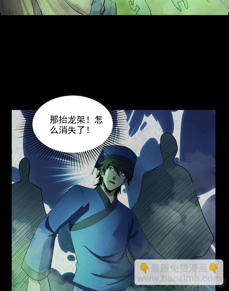 《行走阴阳》枯木逢春 第16页