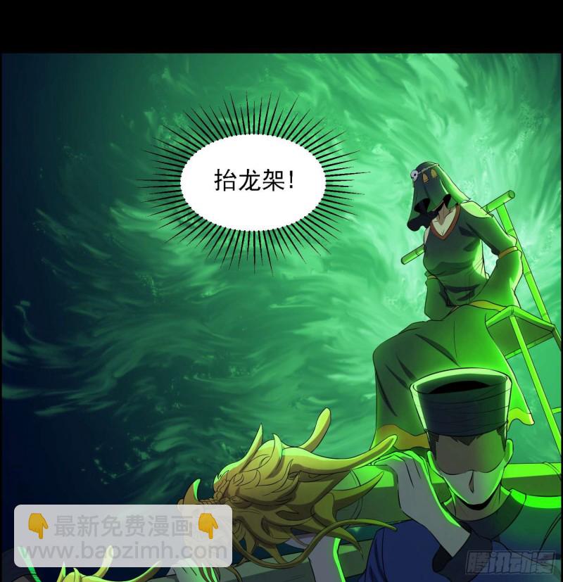 《行走阴阳》枯木逢春 第2页