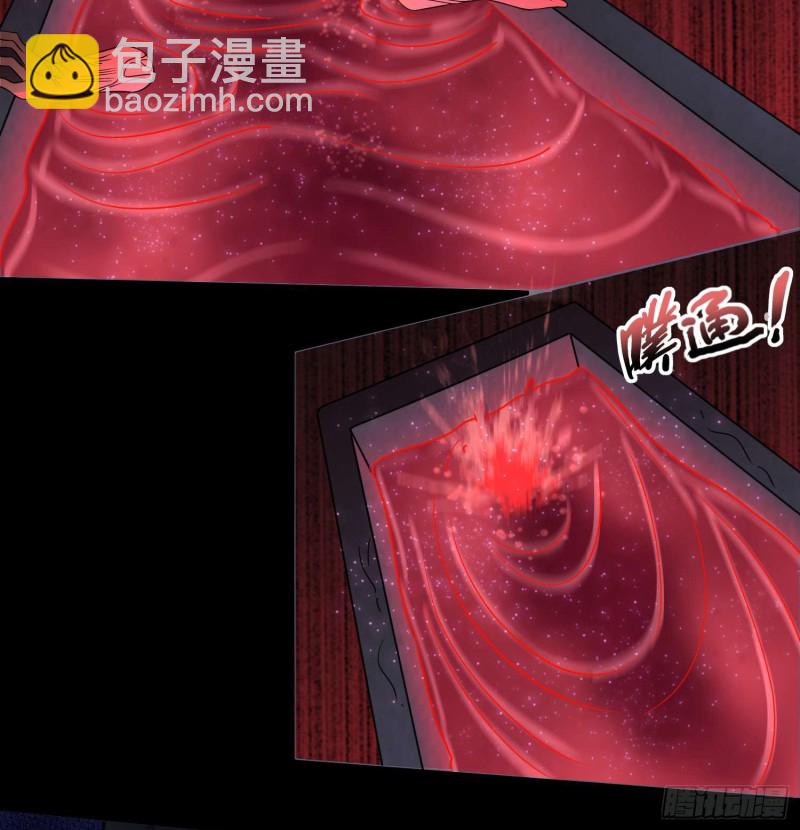 《行走阴阳》枯木逢春 第32页