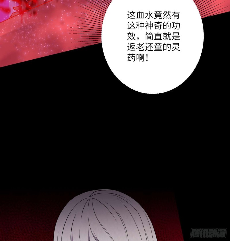 《行走阴阳》枯木逢春 第38页