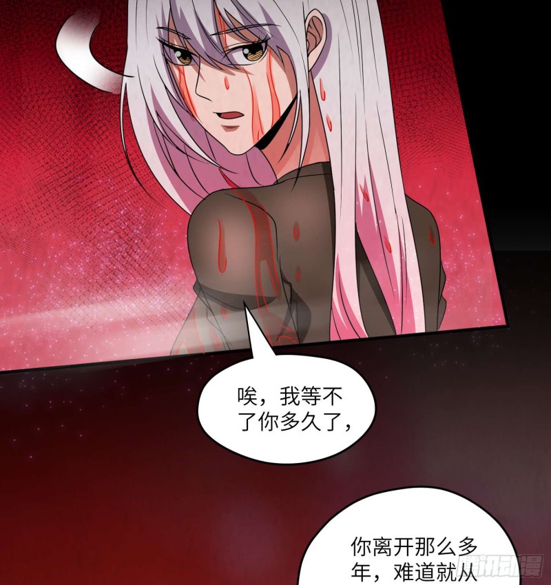 《行走阴阳》枯木逢春 第39页