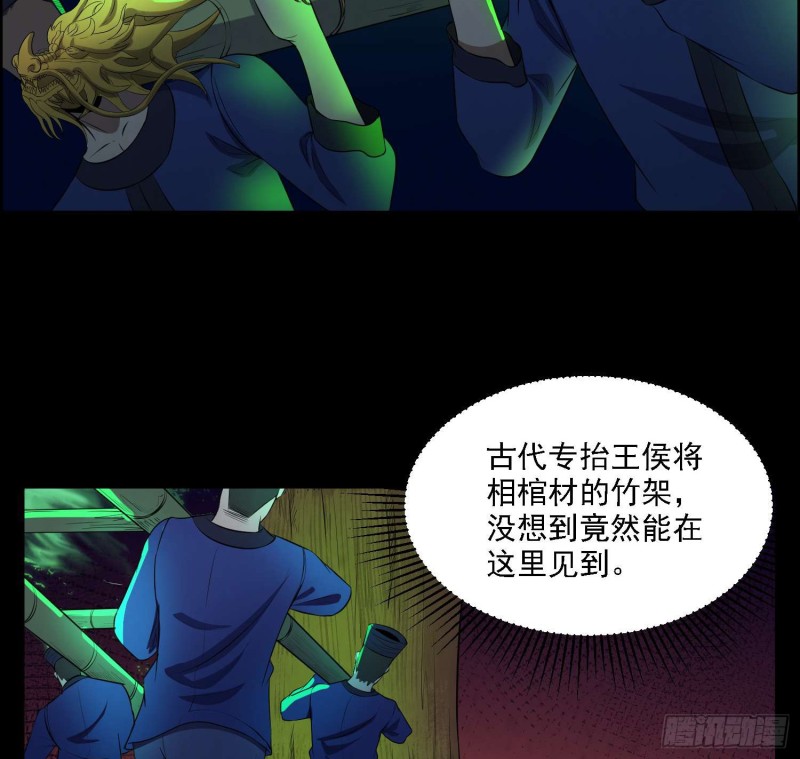 《行走阴阳》枯木逢春 第3页
