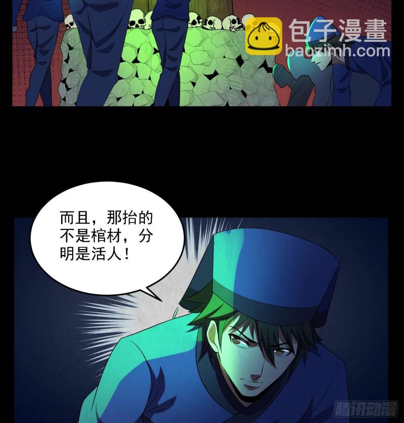 《行走阴阳》枯木逢春 第4页