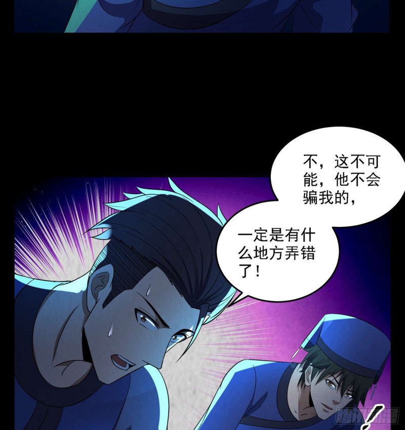 《行走阴阳》枯木逢春 第5页