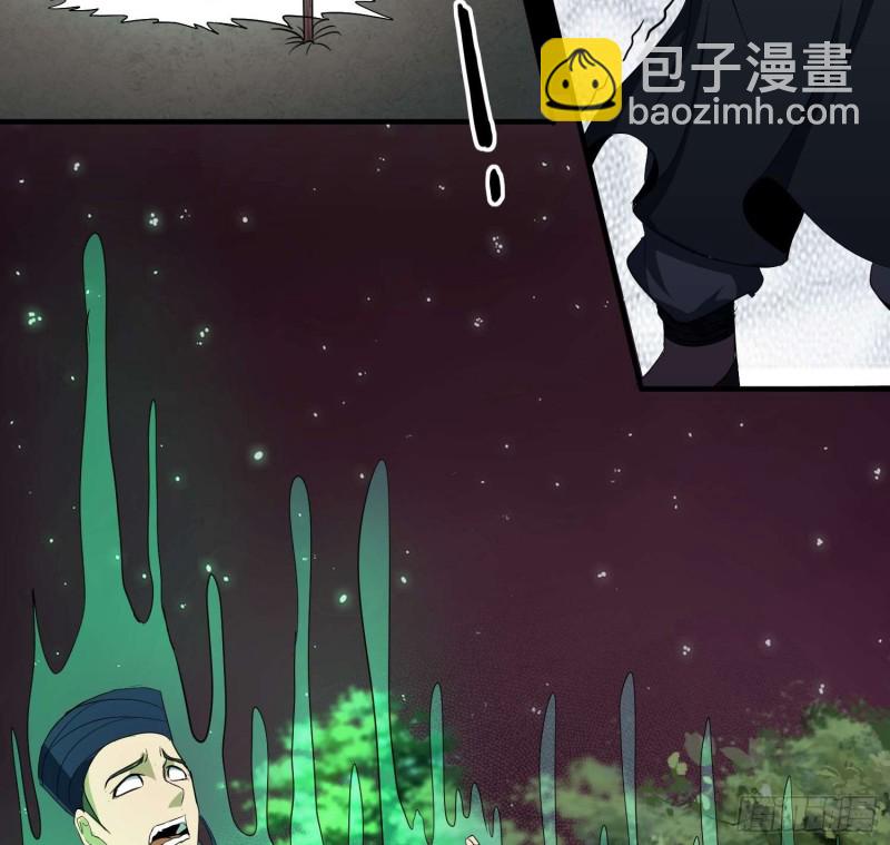 《行走阴阳》鼓楼惊魂 第17页