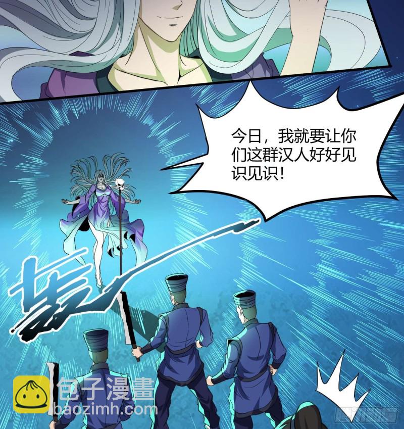 《行走阴阳》鼓楼惊魂 第19页