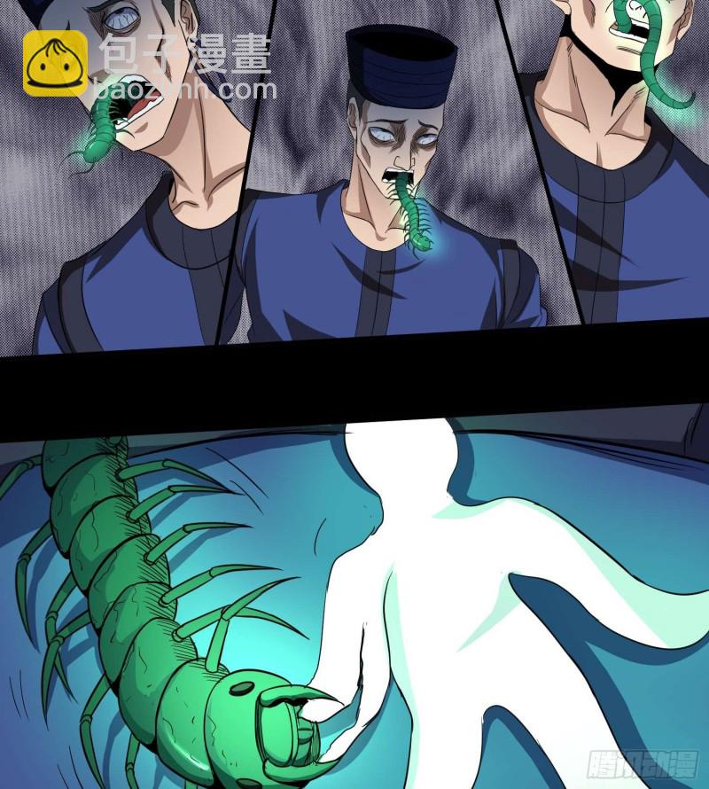《行走阴阳》鼓楼惊魂 第21页
