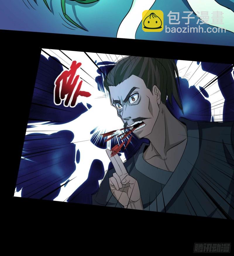 《行走阴阳》鼓楼惊魂 第22页