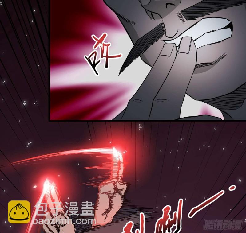 《行走阴阳》鼓楼惊魂 第24页