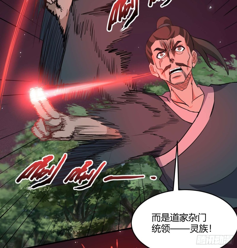 《行走阴阳》鼓楼惊魂 第25页