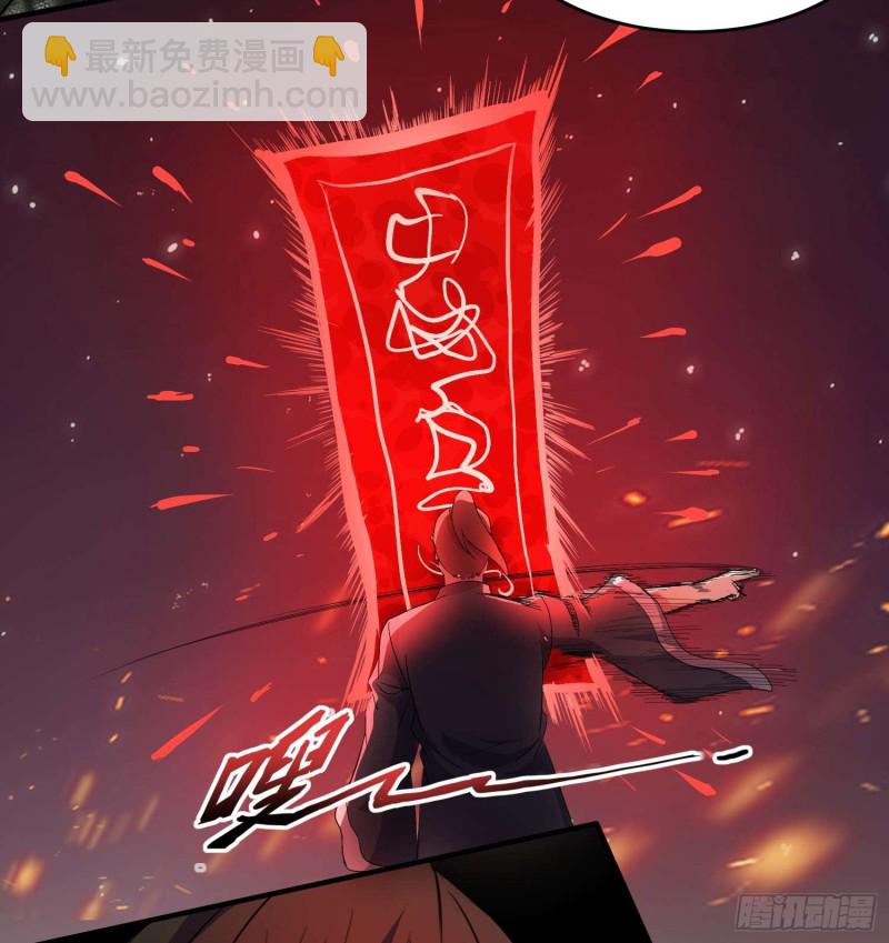 《行走阴阳》鼓楼惊魂 第26页