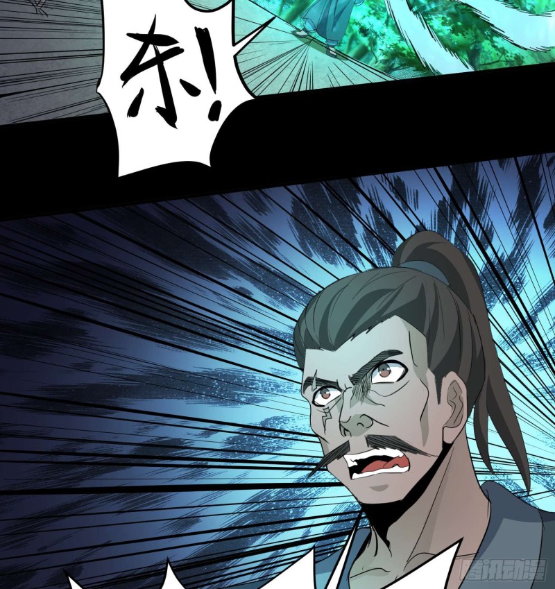 《行走阴阳》鼓楼惊魂 第34页