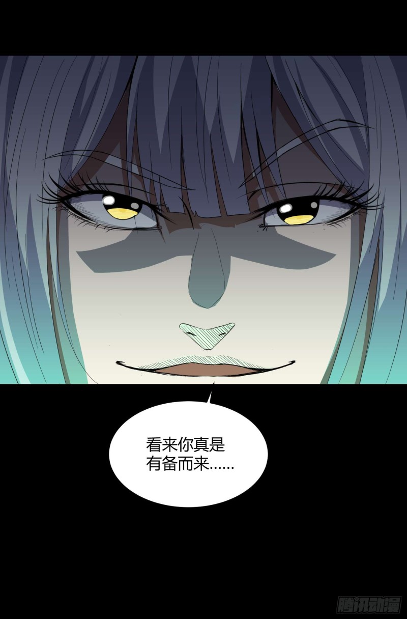 《行走阴阳》鼓楼惊魂 第36页
