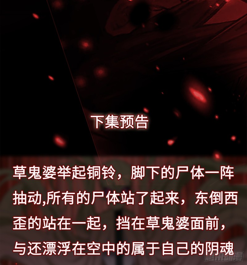 《行走阴阳》鼓楼惊魂 第37页