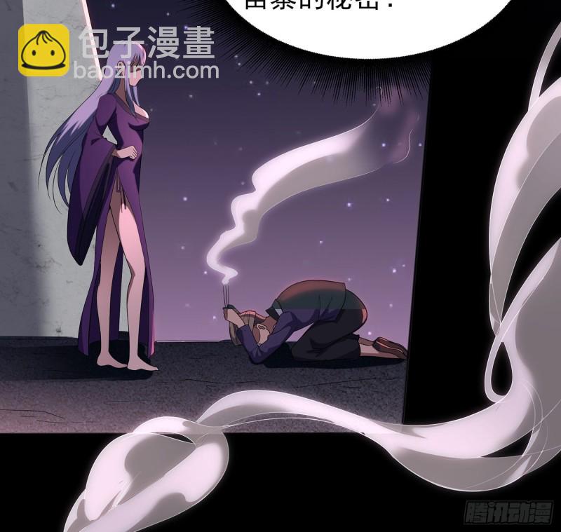 《行走阴阳》尸魂之战 第12页