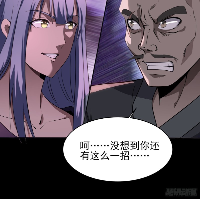 《行走阴阳》尸魂之战 第19页
