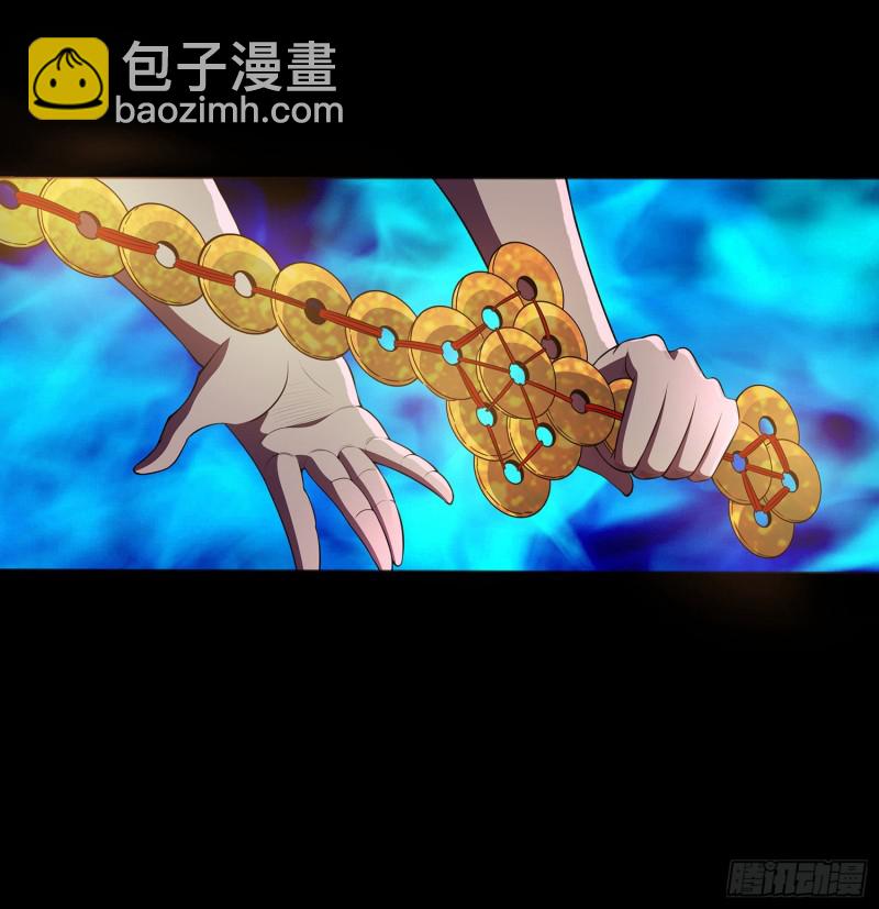 《行走阴阳》尸魂之战 第31页