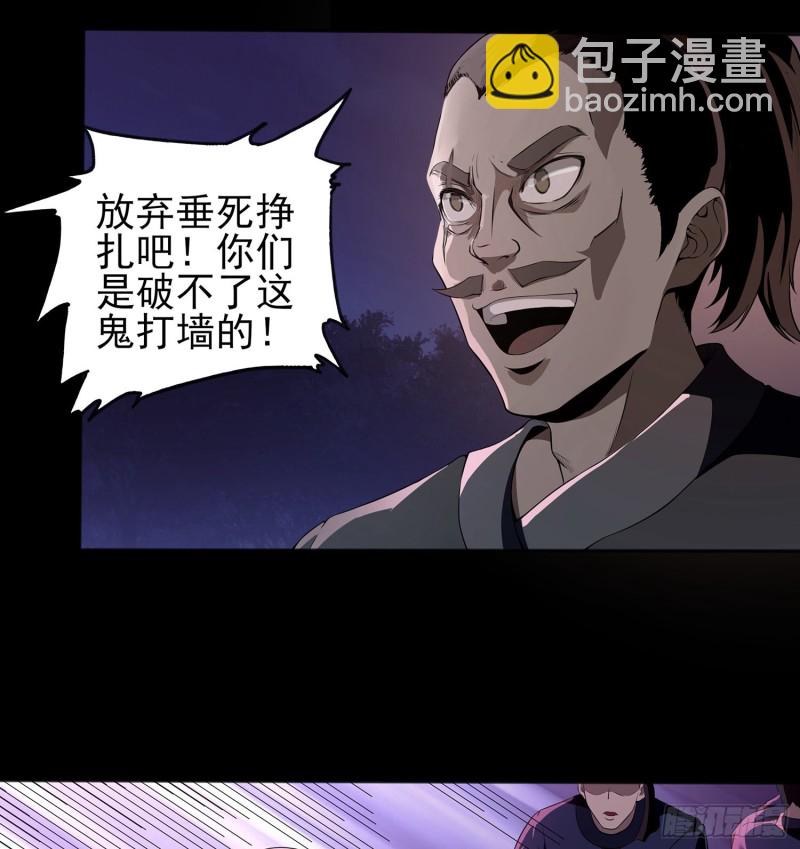 《行走阴阳》尸魂之战 第34页